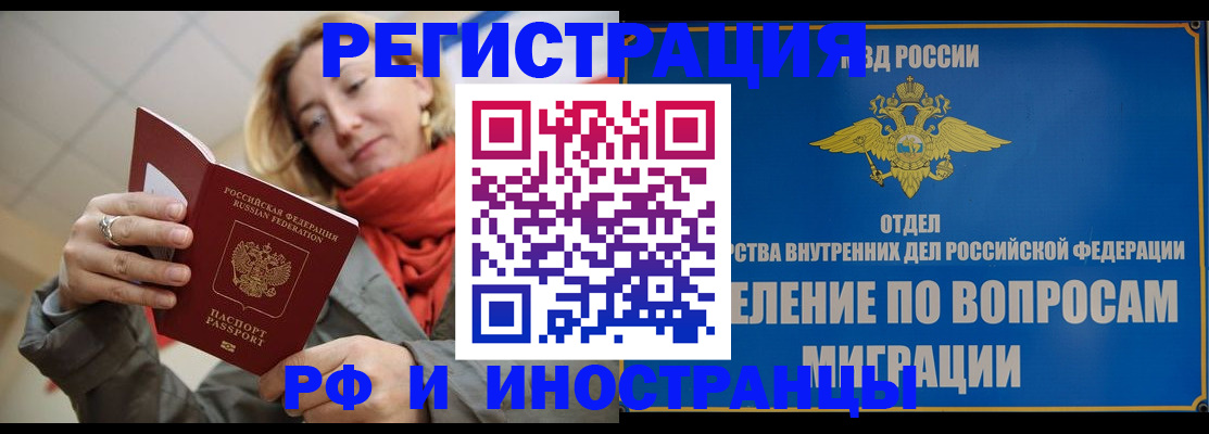 прописка для кредита в Чудово