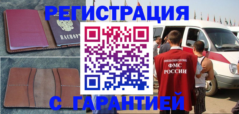 регистрация в Чудово